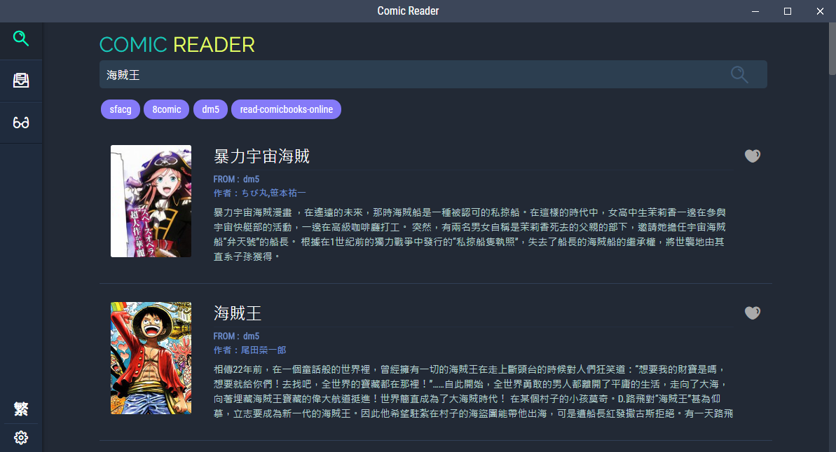 Comic Reader - Search View