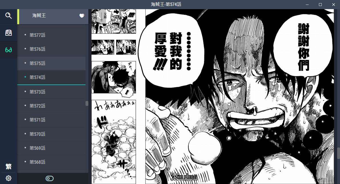 Comic Reader - Read View